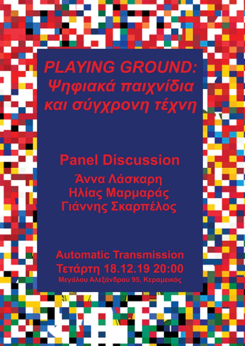 Playing Ground| Ψηφιακά Παιχνίδια και Σύγχρονη Τέχνη