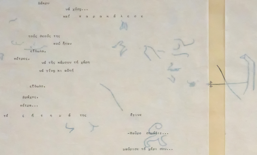 Ρία Δάμα - Αίνιγμα σε εννέα συλλαβές