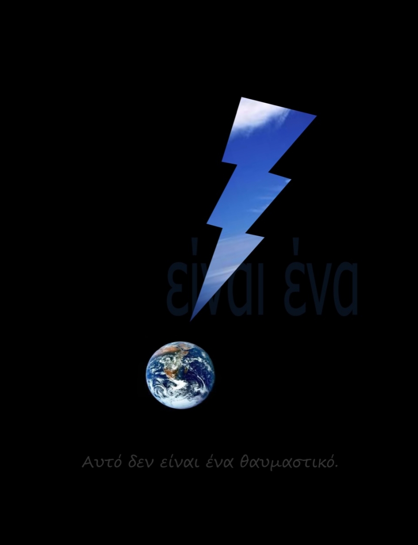 Κωστής: αγώγιμο⬄μη αγώγιμο