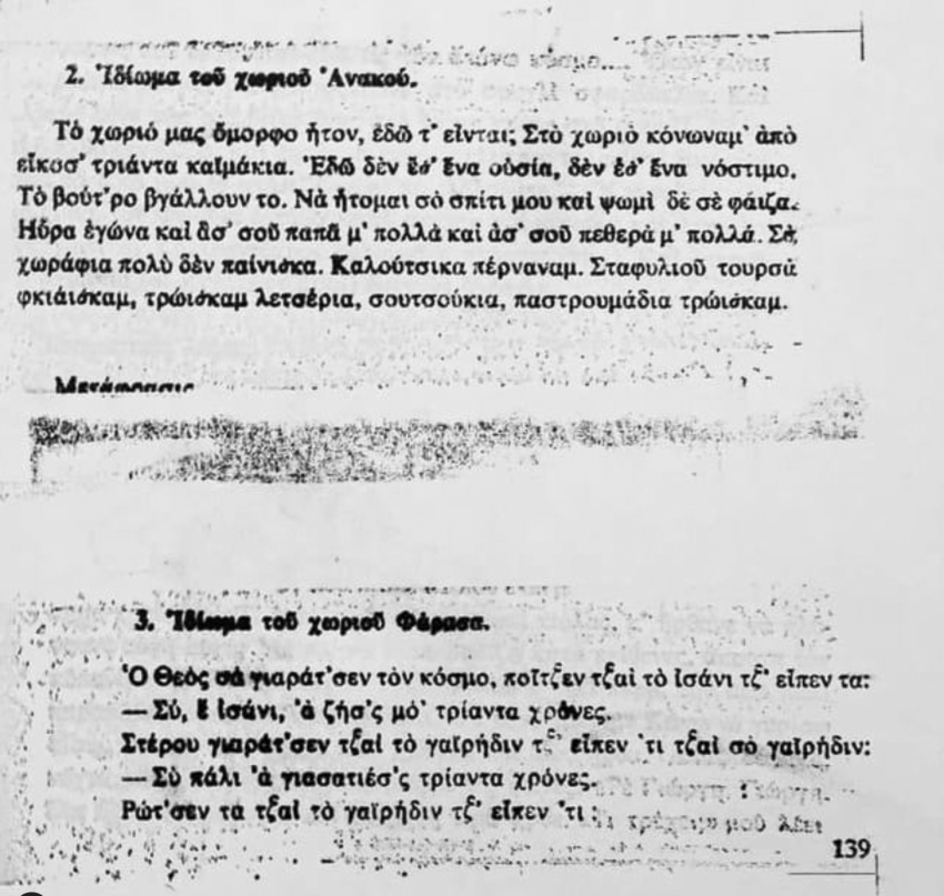 STEP 31 | SIDE ACTS | Traditional typography and contemporary artistic practices.