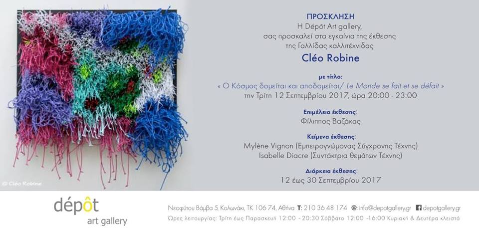 Le Monde se fait et se défait