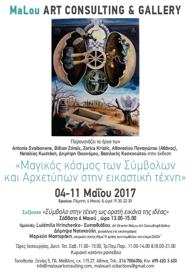 The Magical World of the Symbols and Archetypes in Art