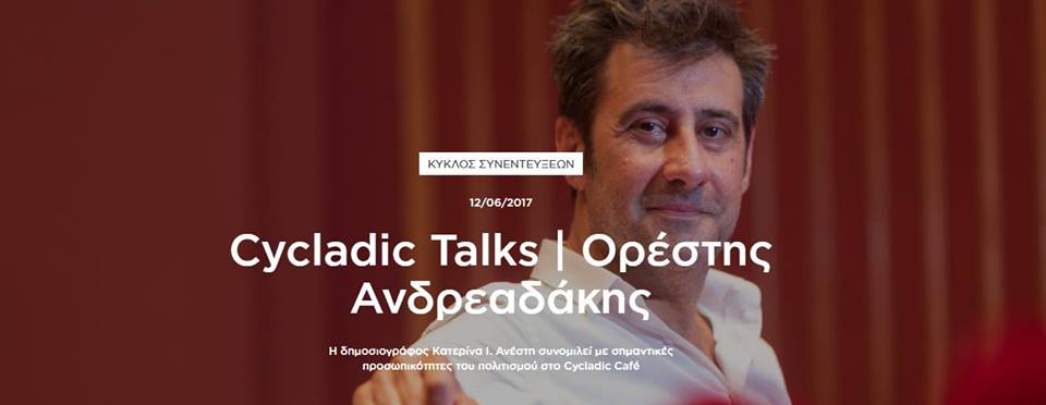 Cycladic Talks #3