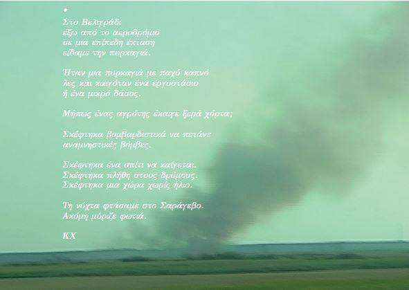 ACTOPOLIS | FIRECINEMA - Lions