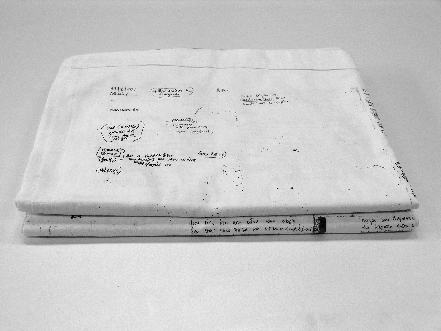 Secrets - ο κόσμος των μικρών πραγμάτων