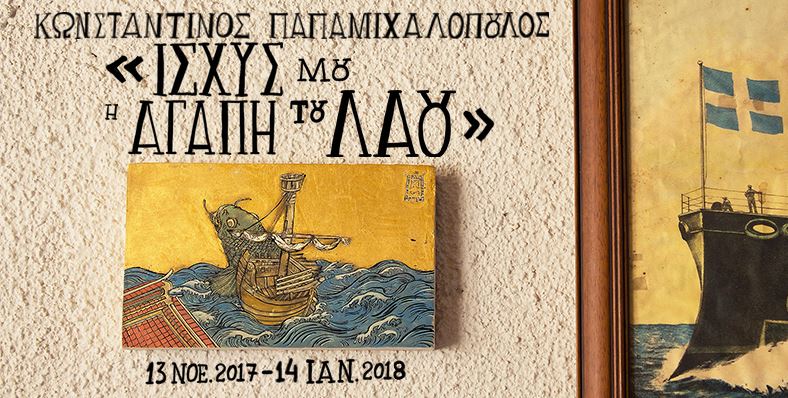 My power lies in the love of the People