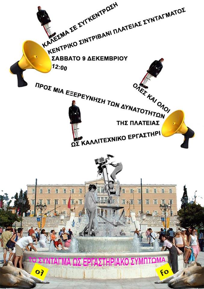 Open form #2 | Open Call: Square