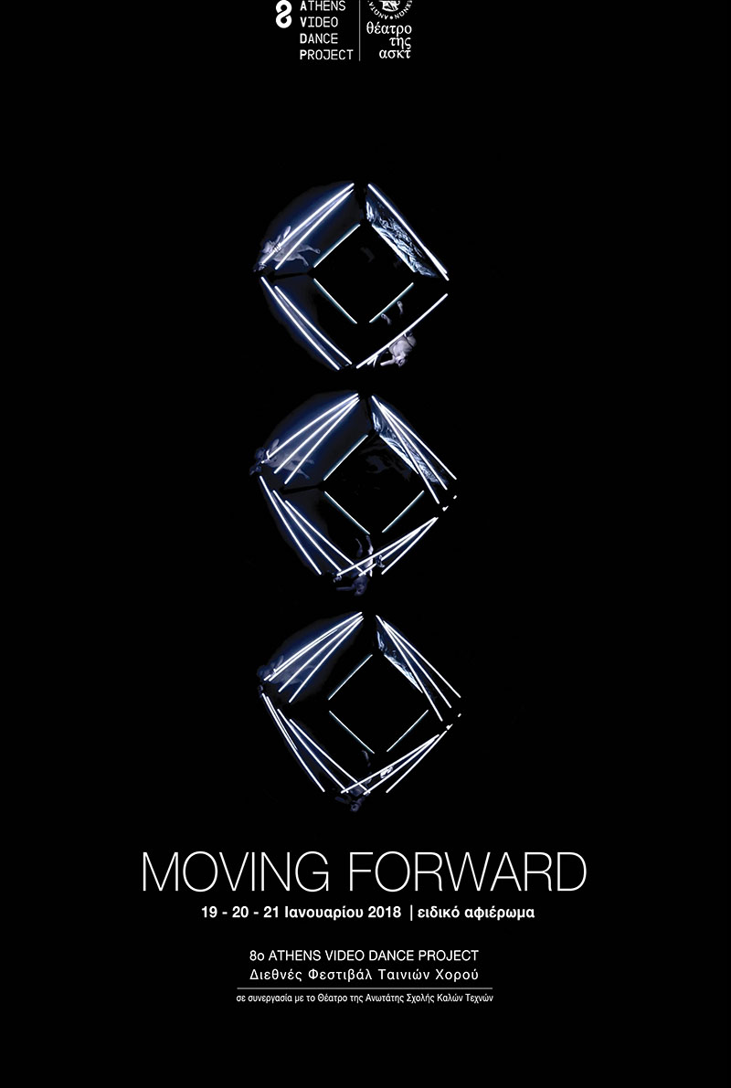 8th Athens Video Dance Project