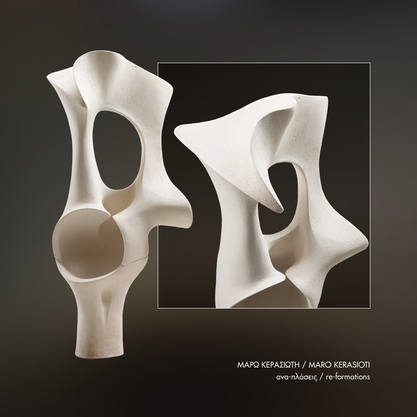 Ανα-πλάσεις