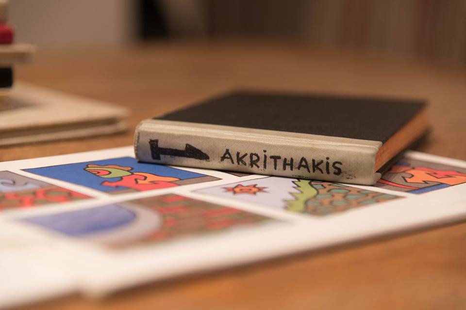 Οι ιστορίες του Αλέξη Ακριθάκη