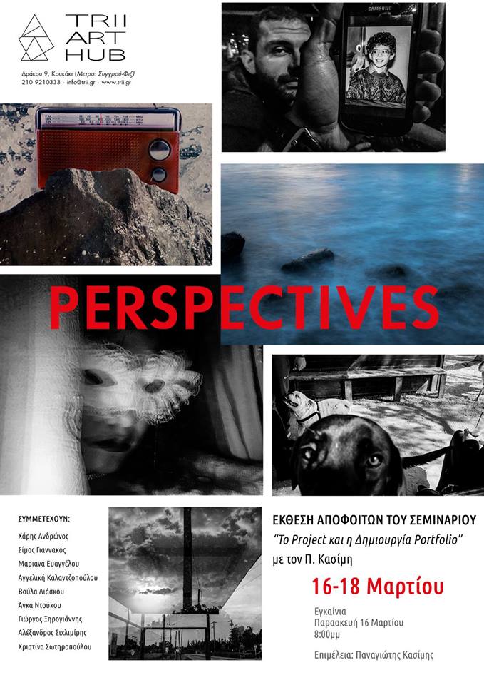 Το Project και η Δημιουργία Portfolio