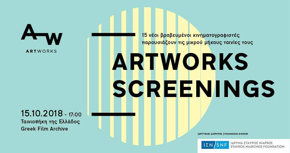ARTWORKS Screenings