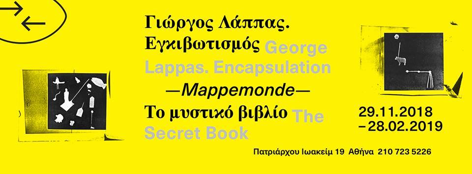 Εγκιβωτισμός - Mappemonde