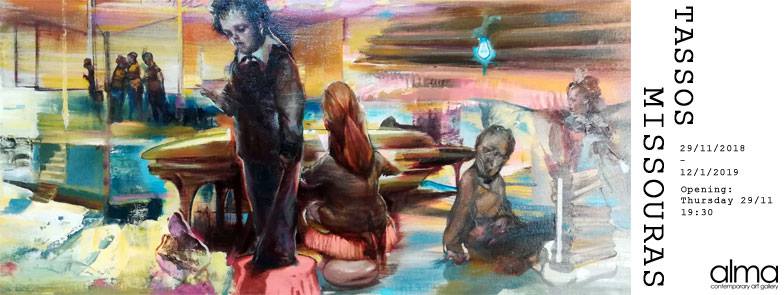 Tassos Missouras | Solo Exhibition