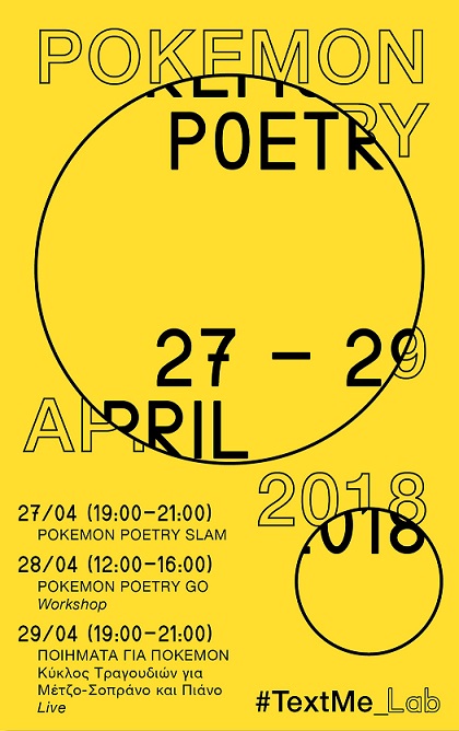 TextMe_Lab presents: #1 Pokemon Poetry