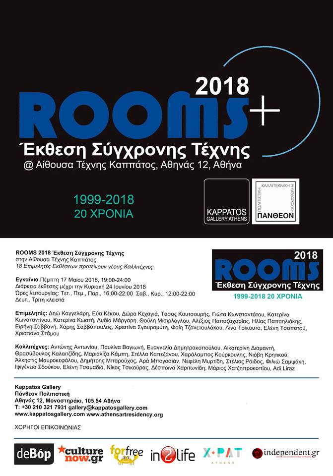Rooms 2018