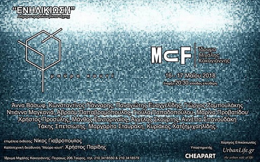 Ενηλικίωση