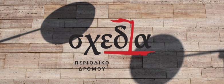 Διεθνής Ημέρα Μουσείων 2018: Η 