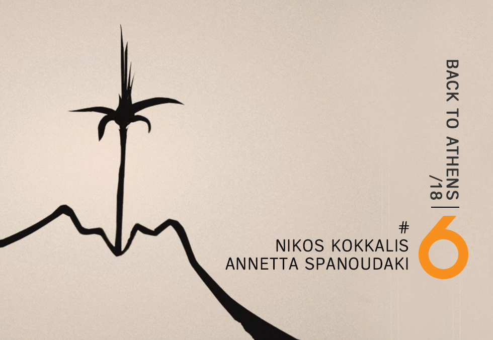 # Nikos Kokkalis Anneta Spanoudaki