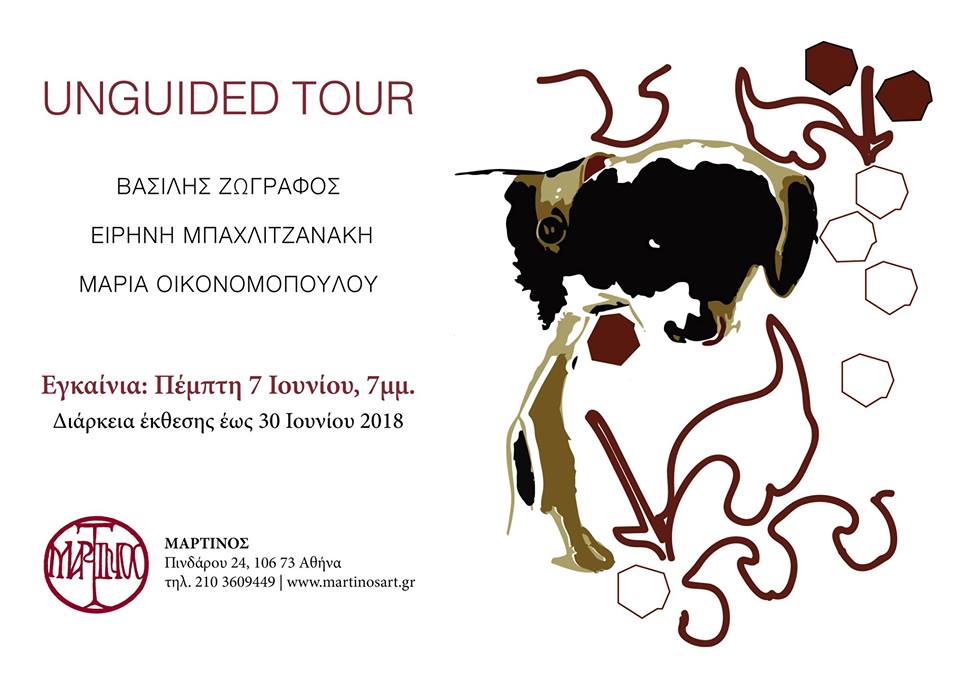 Unguided Tour