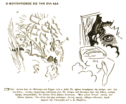 Οι Έλληνες καλλιτέχνες και το Βιβλίο, 1910-1967