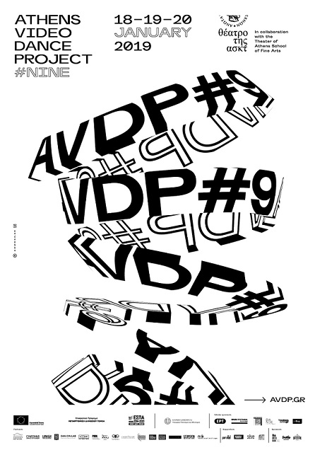 9ο Athens Video Dance Project