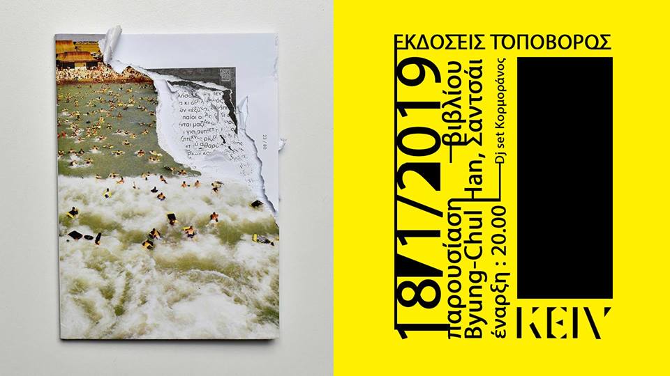 Topovoros Publications