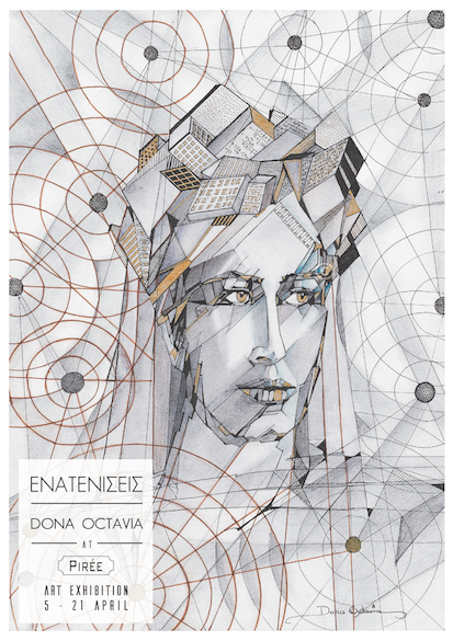 Ενατενίσεις