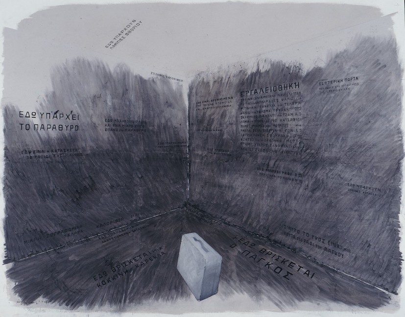 Περί Ωραίου: Σιωπηλή Τριλογία, Κυριάκος Μορταράκος