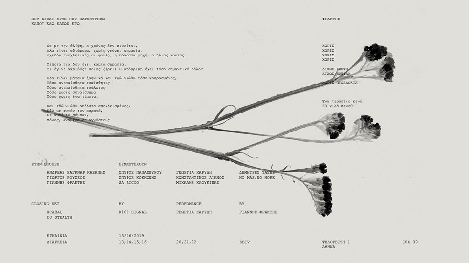 It is you who I dissolve / somewhere here,somehow me