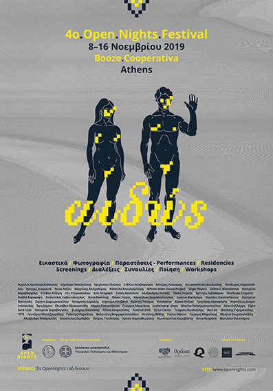 4th Festival Open Nights