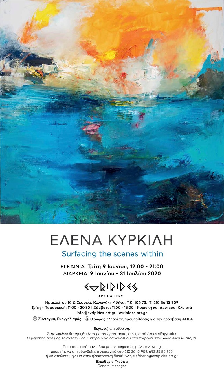 Surfacing the scenes within