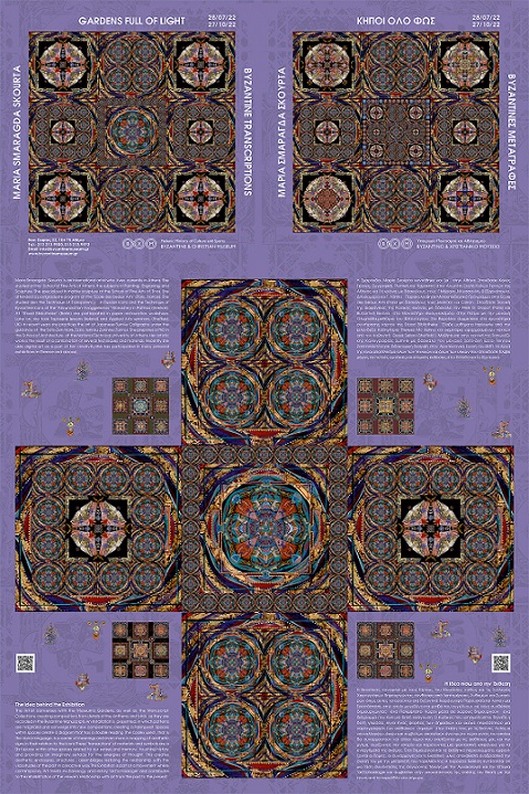 Byzantine Transcriptions. Gardens full of light