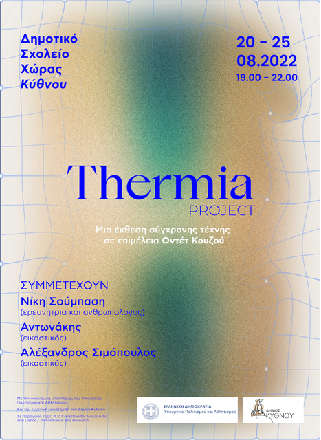 Thermia Project