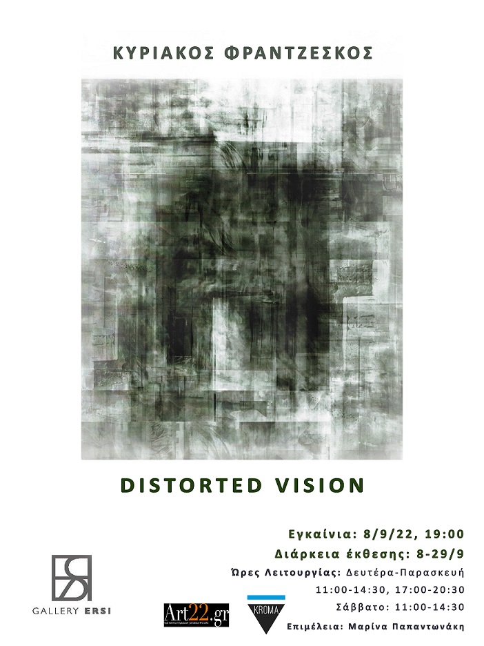 Distorted Vision
