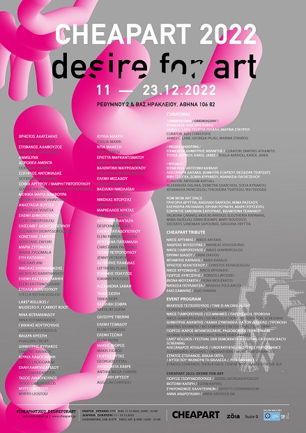 CHEAPART 2022 | Desire for Art