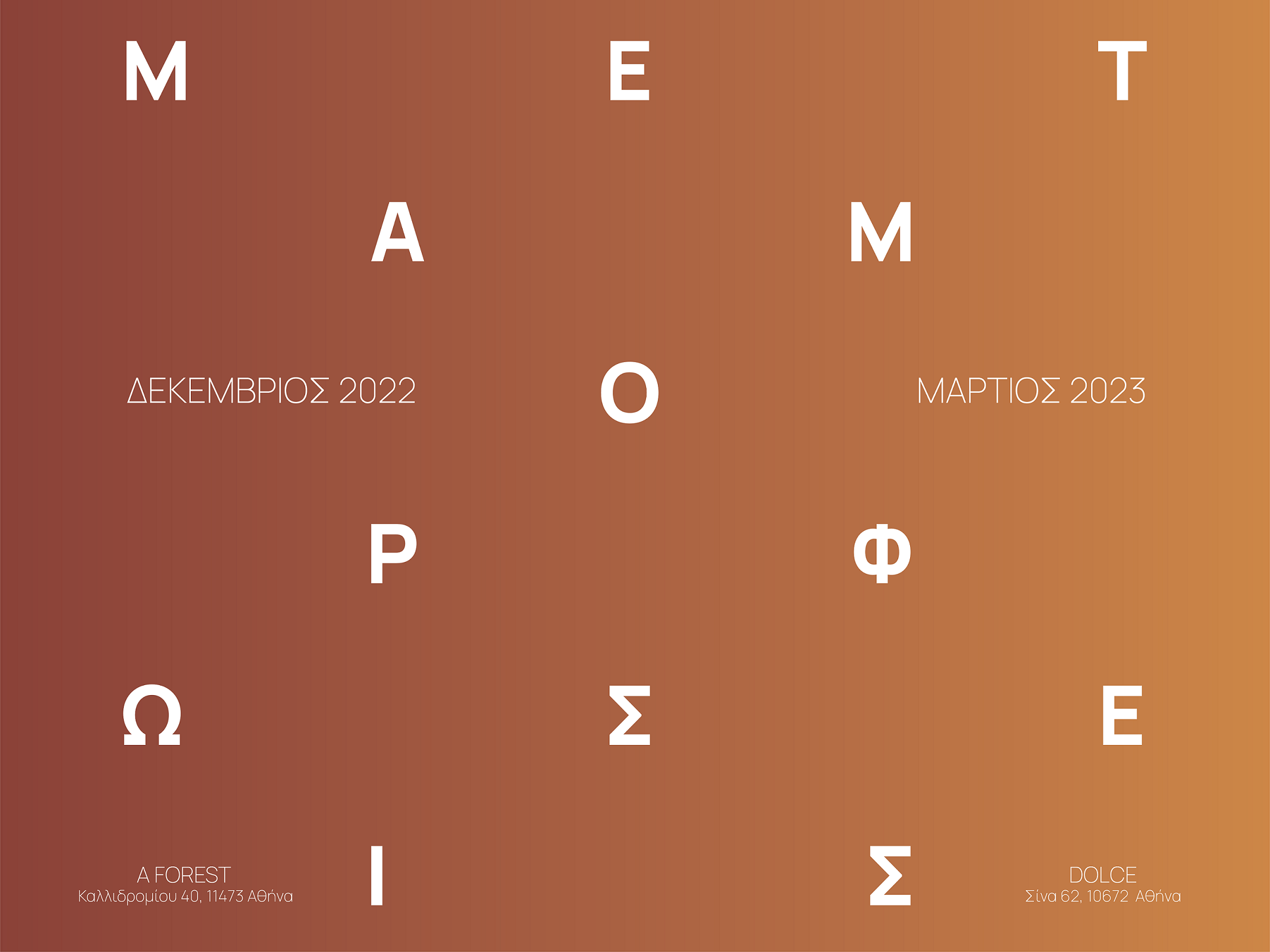 Transformations Episode #3