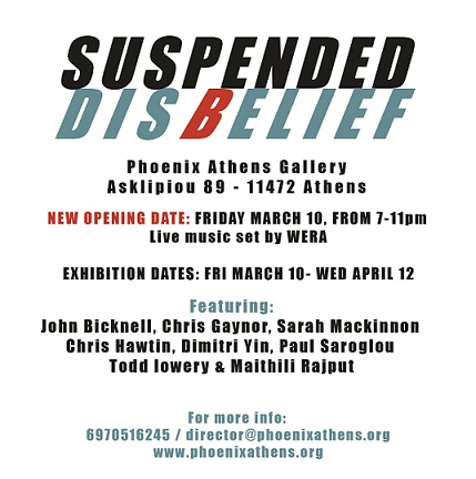 Ανεσταλμένη Δυσπιστία