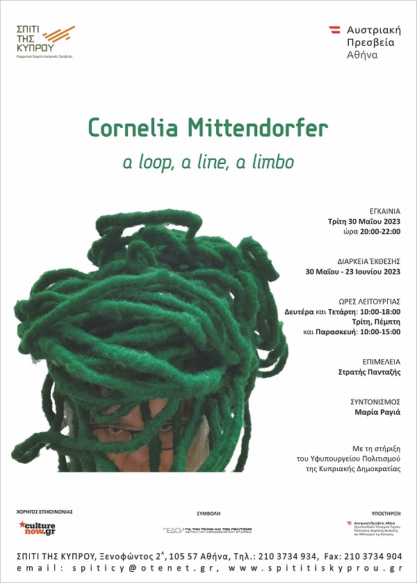 a loop, a line, a limbo