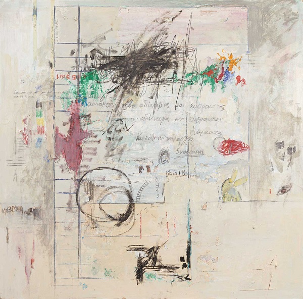 κάποιες φορές ακούω τόσο δυνατά το μέσα μου