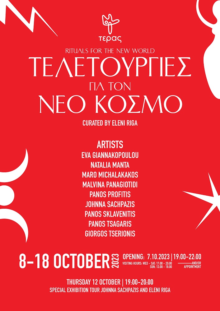 Rituals for the New World