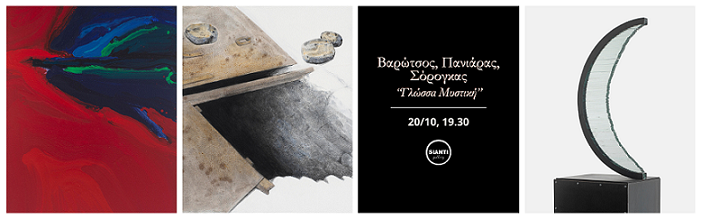 Γλώσσα Μυστική