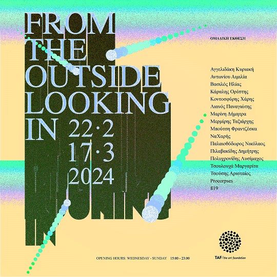 From The Outside Looking In