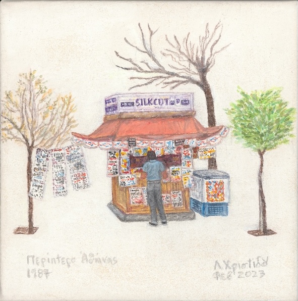 Τα περίπτερα της Λευκής