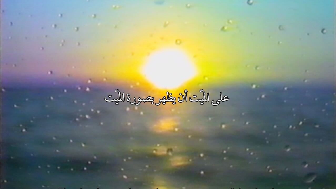 I Wake from History - Film Screening Event