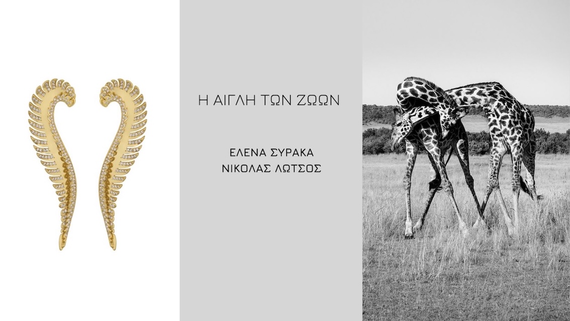 Η αίγλη των ζώων