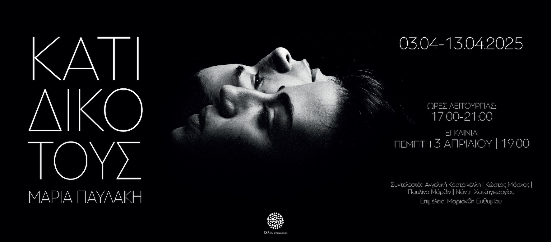 Κάτι Δικό τους