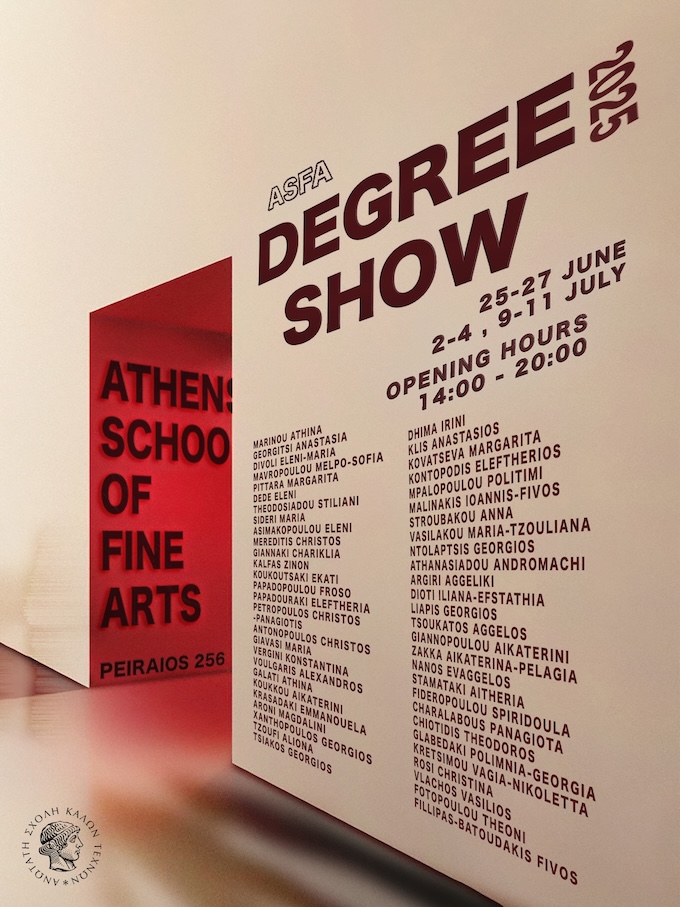 'Εκθεση διπλωματικών εργασιών Ανωτάτης Σχολής Καλών Τεχνών περιόδου Ιουνίου - Ιουλίου 2025