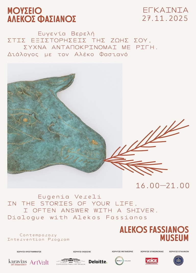 In the stories of your life, I often answer with a shiver. Dialogue with Alekos Fassianos