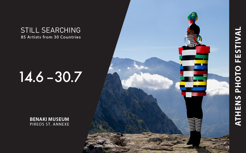 Athens Photo Festival 2017